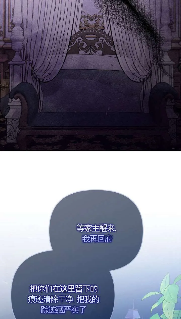 第09话 第67页