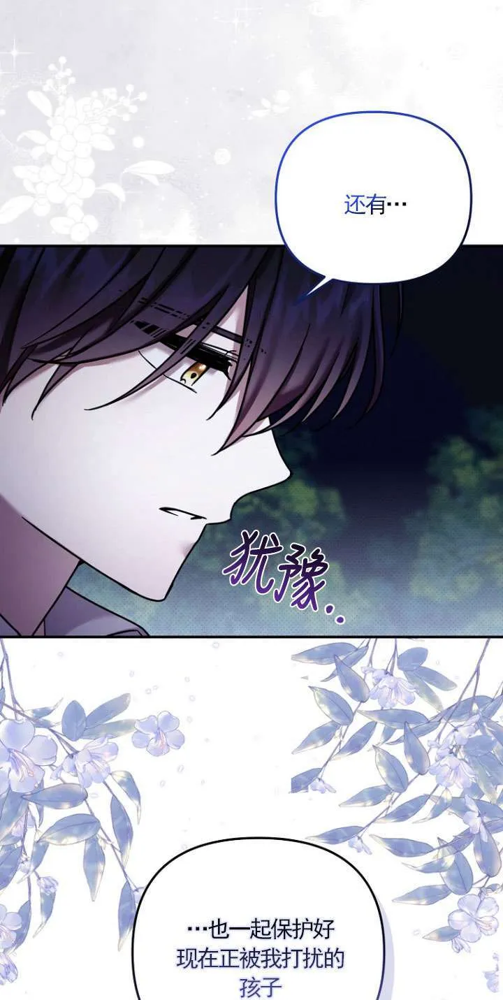 第09话 第70页