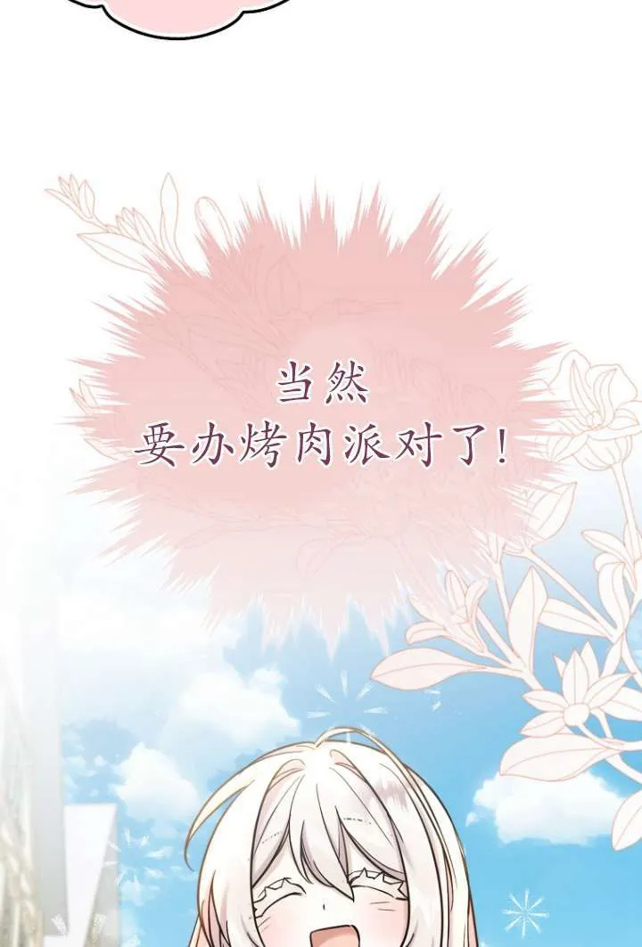 第10话 第3页