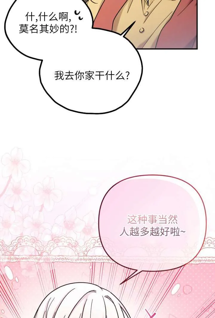 第10话 第9页