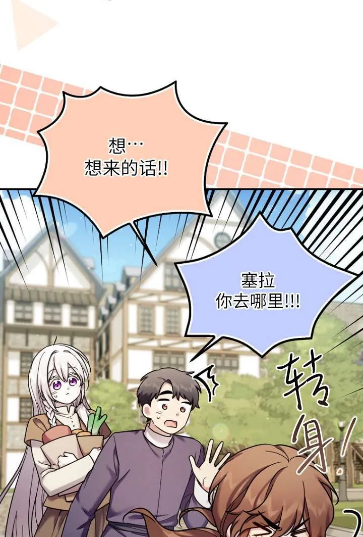第10话 第12页