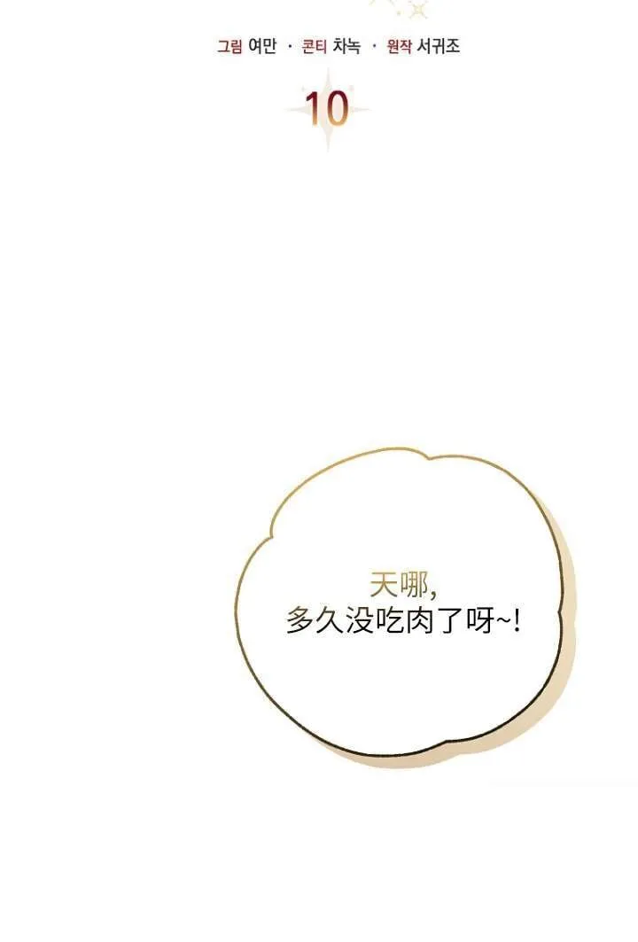 第10话 第18页