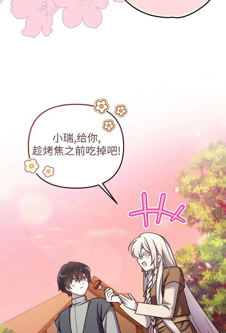 第10话 第21页