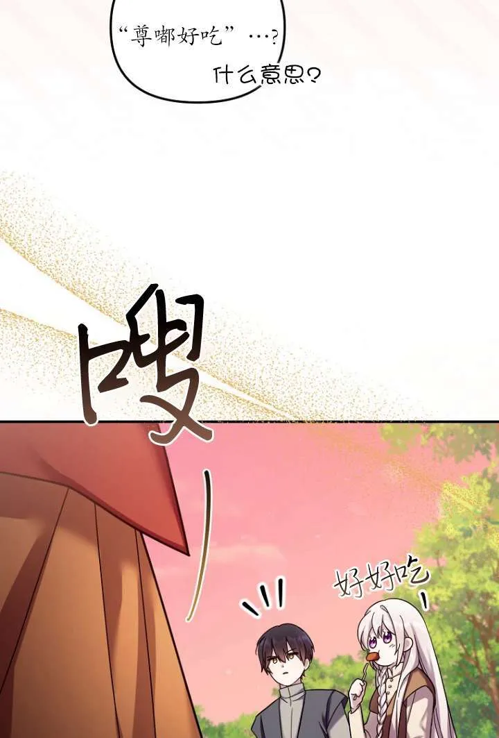 第10话 第30页