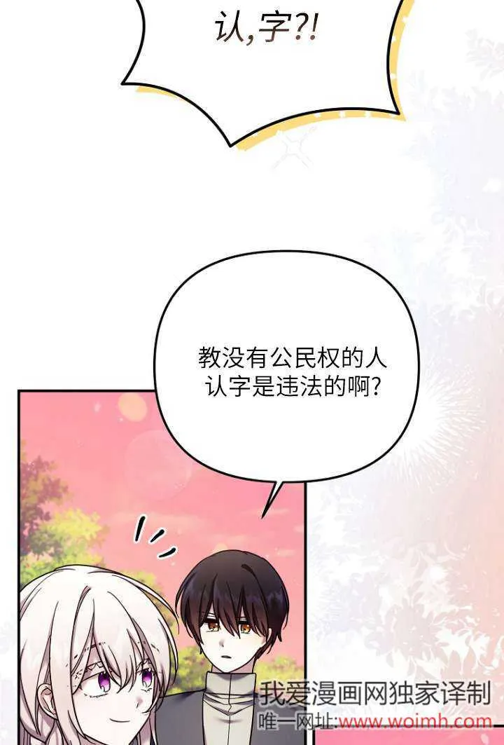 第10话 第52页