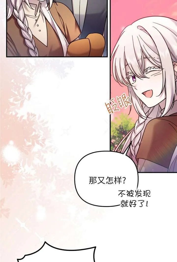 第10话 第53页