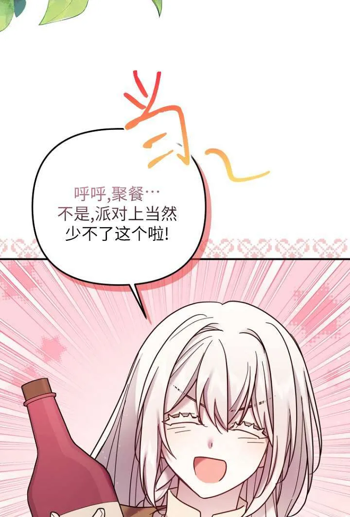 第10话 第57页