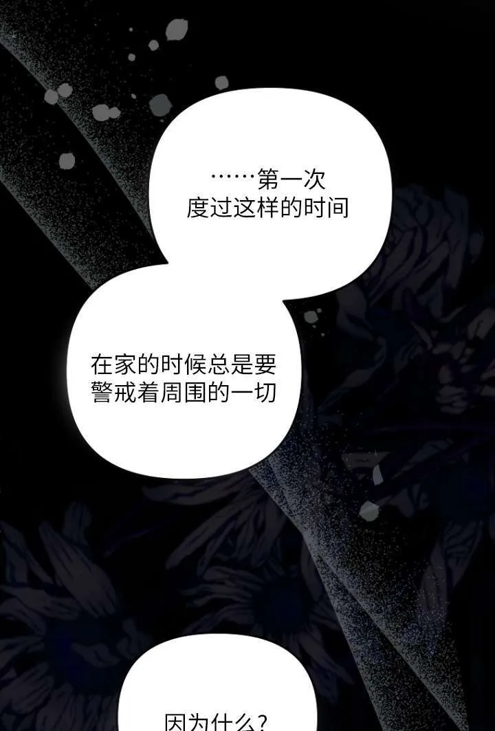 第10话 第70页