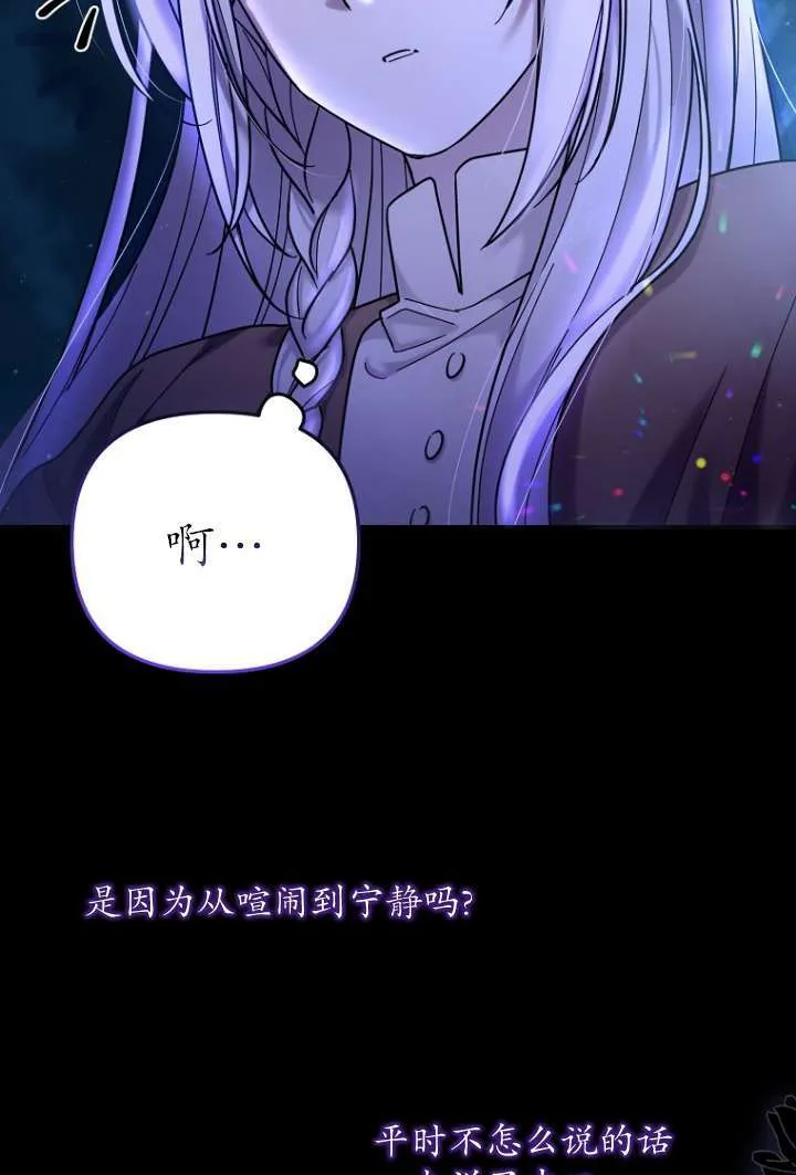 第10话 第73页