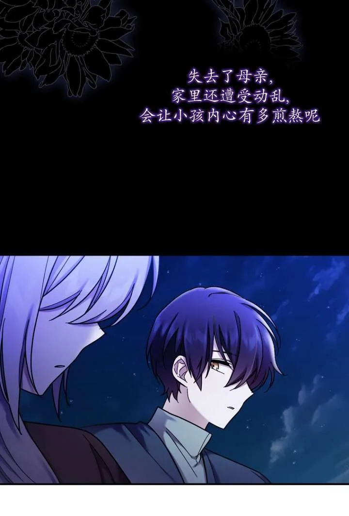 第10话 第75页