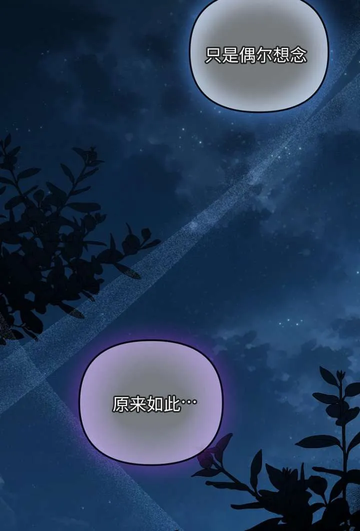 第10话 第81页