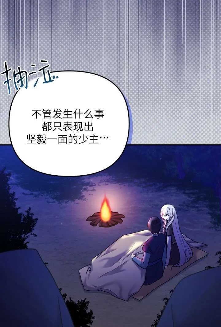 第10话 第84页