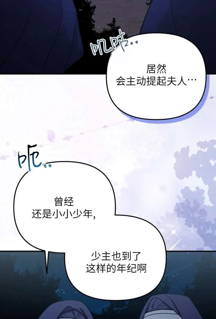第10话 第85页