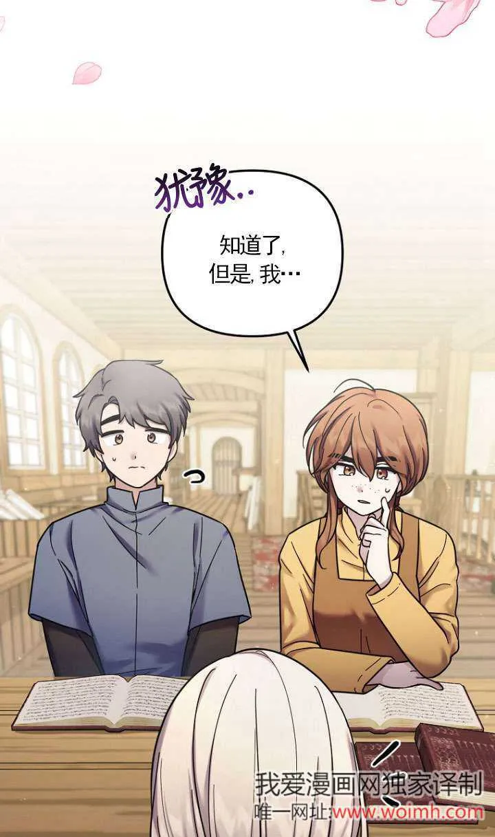 第11话 第3页