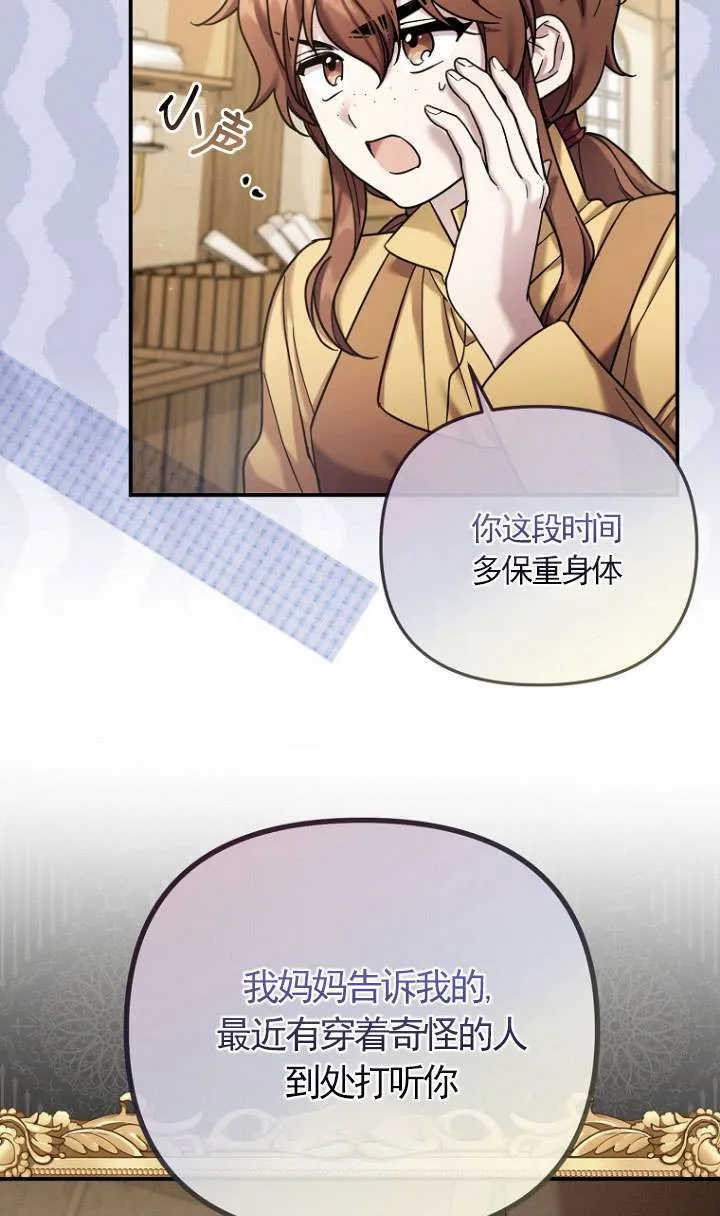 第11话 第6页