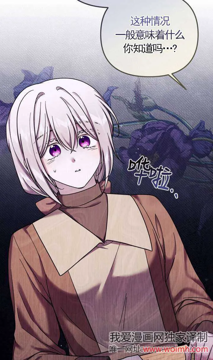第11话 第8页