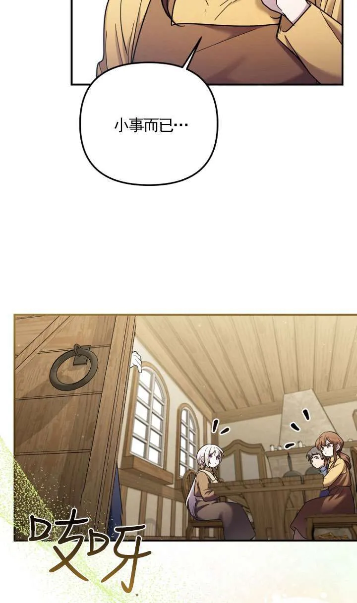 第11话 第14页