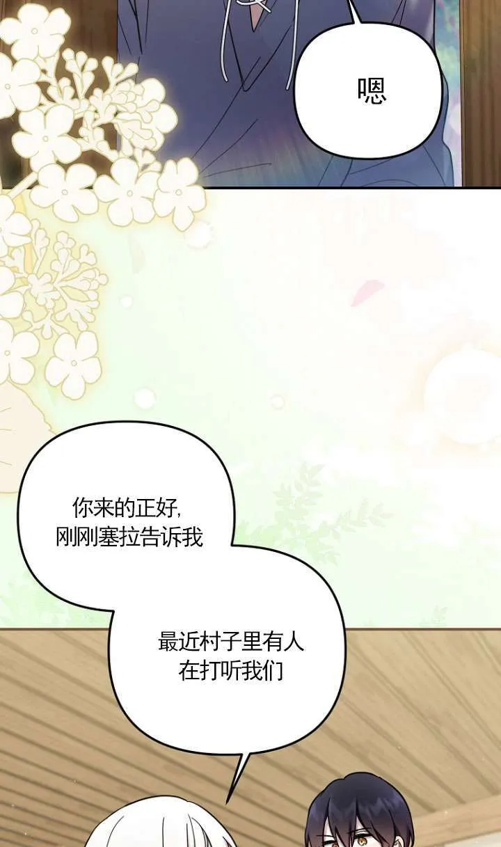 第11话 第16页