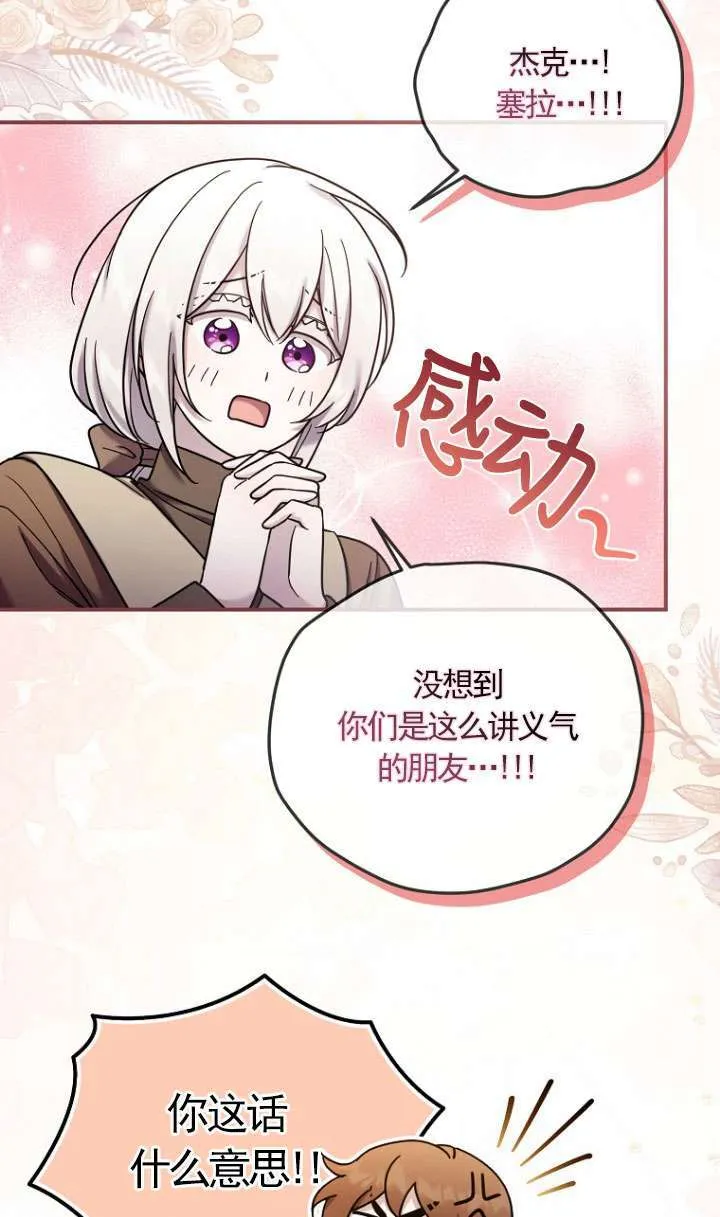 第11话 第19页