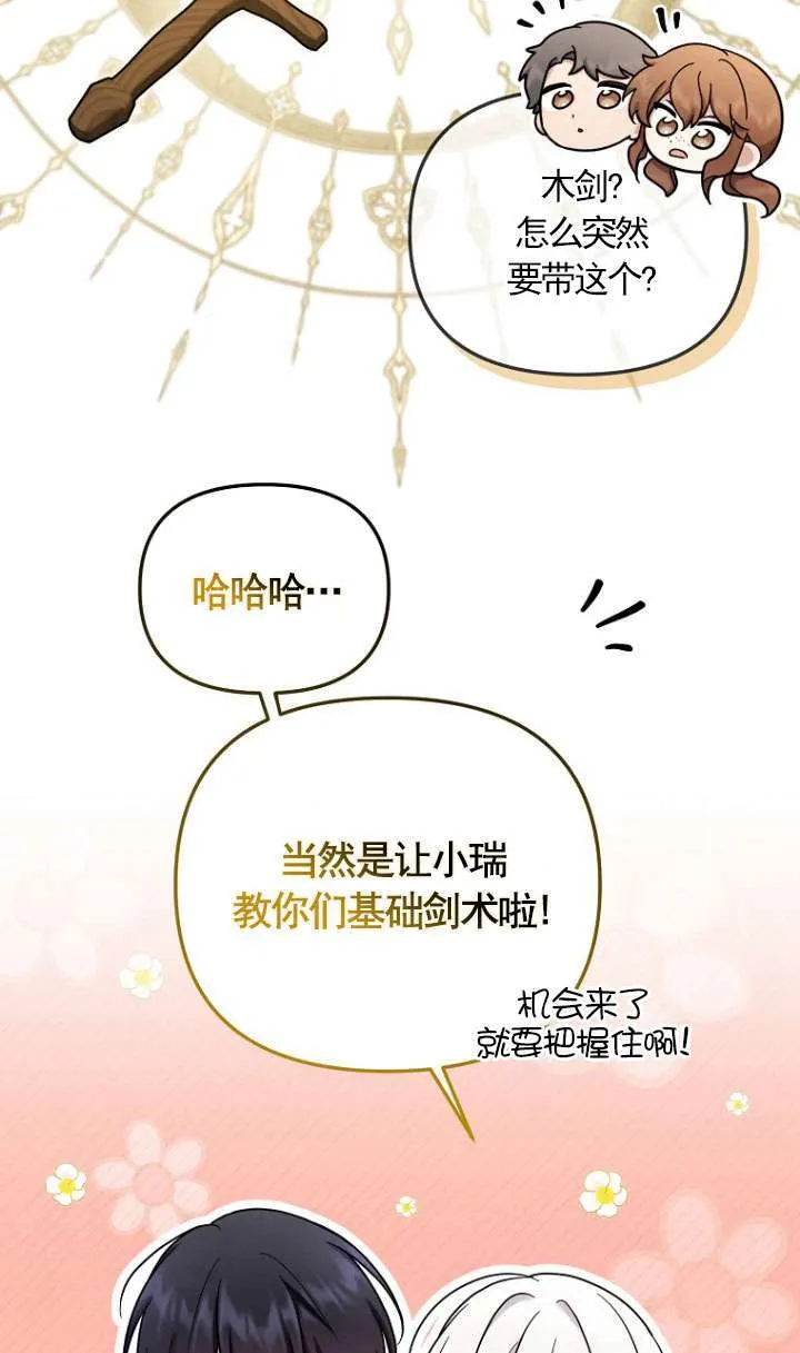 第11话 第21页