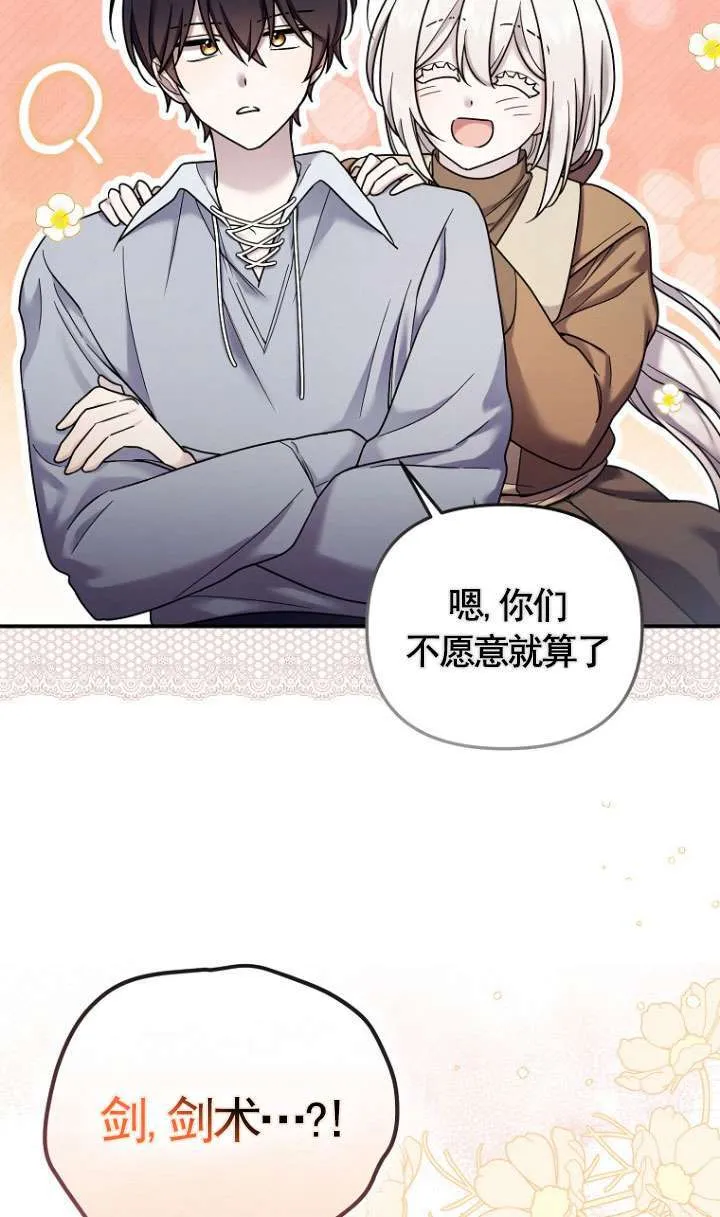 第11话 第22页