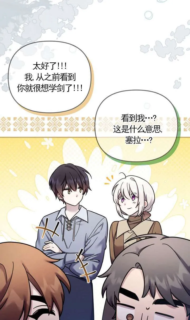 第11话 第25页