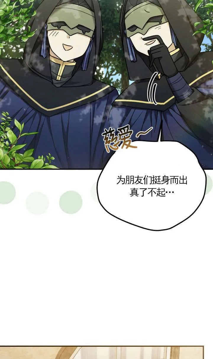 第11话 第30页