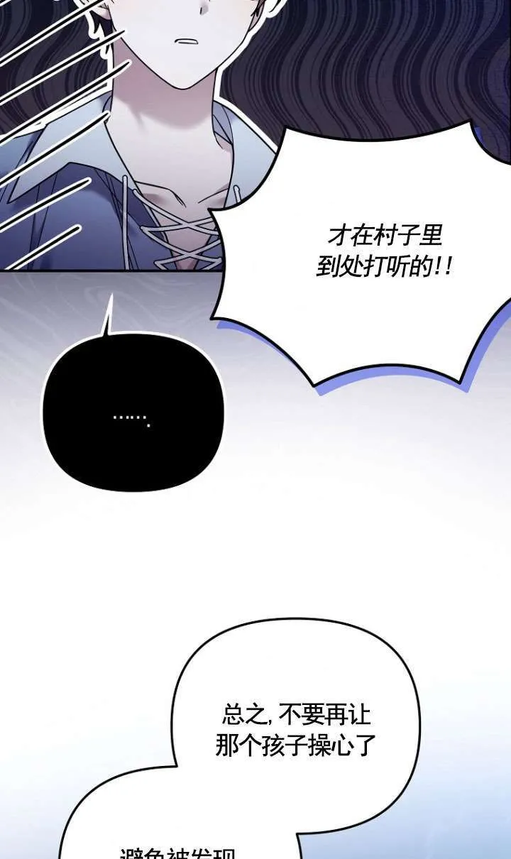第11话 第38页