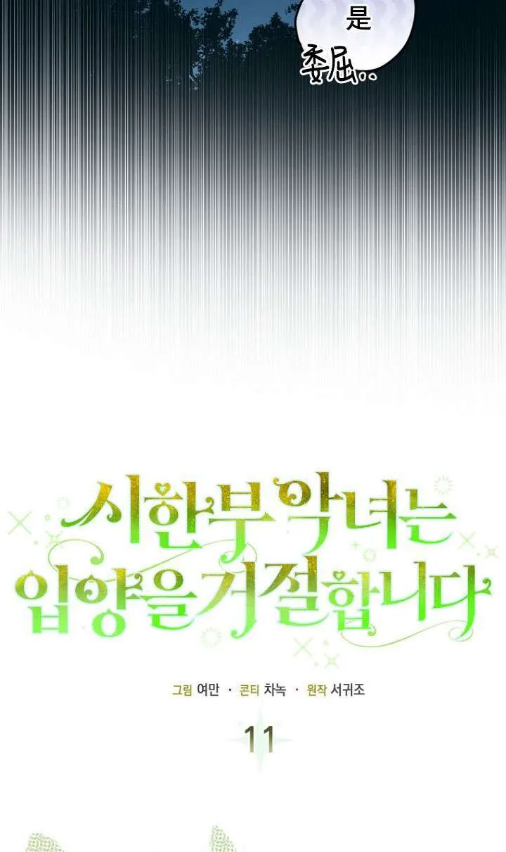 第11话 第40页