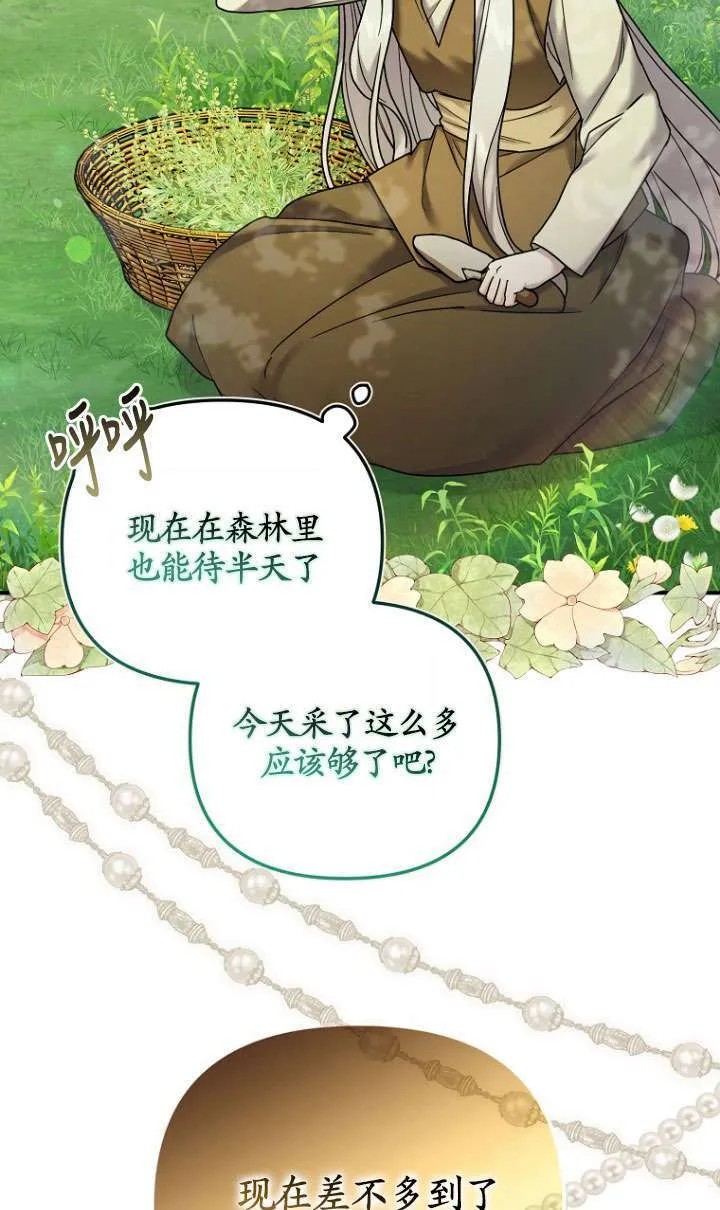 第11话 第42页