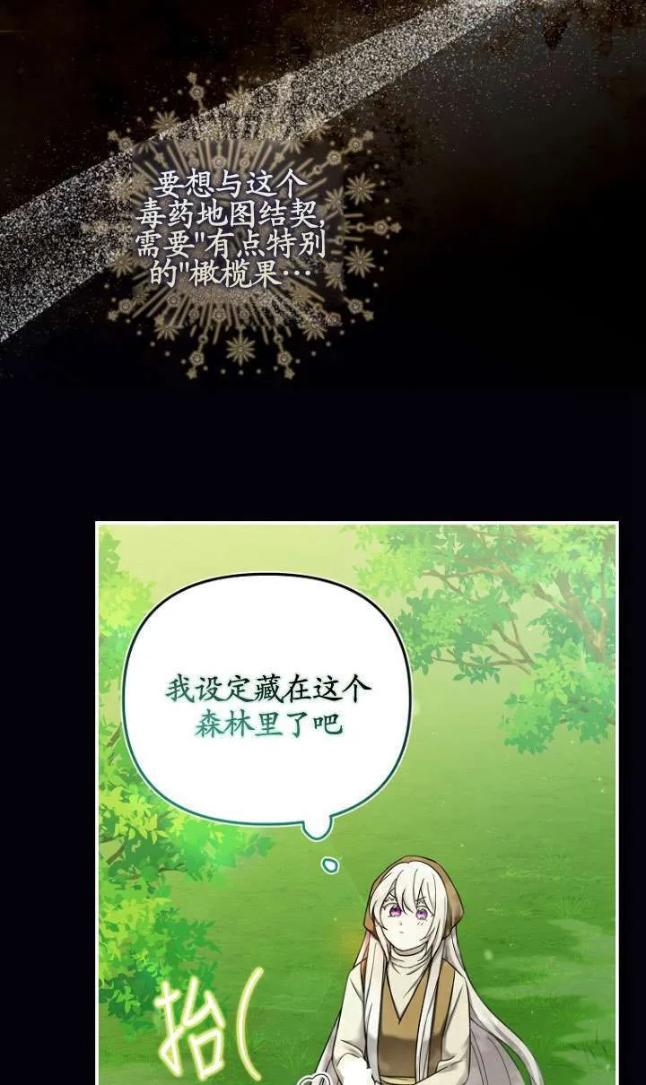 第11话 第45页