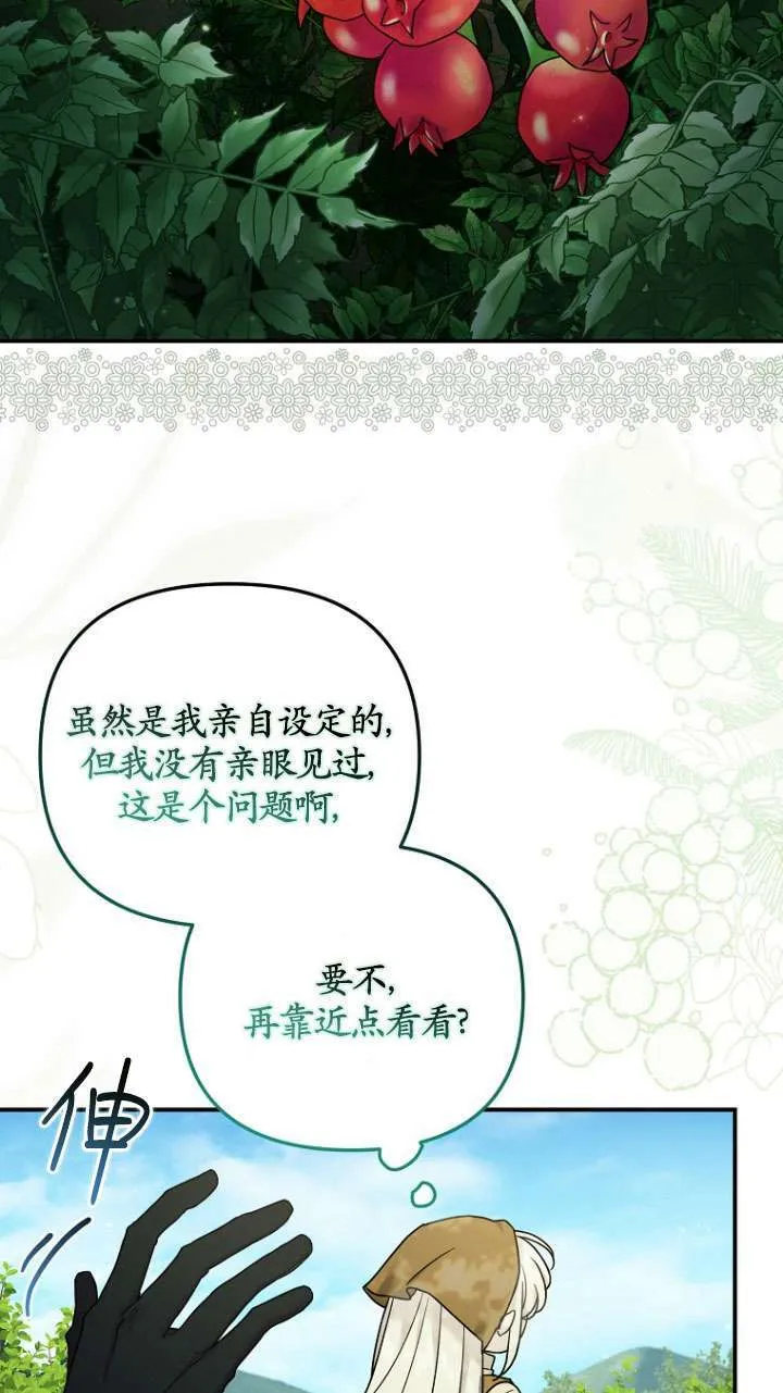 第11话 第52页