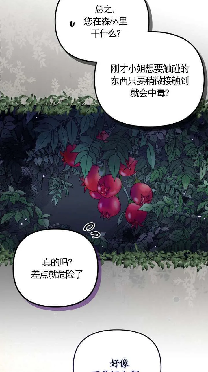 第11话 第62页