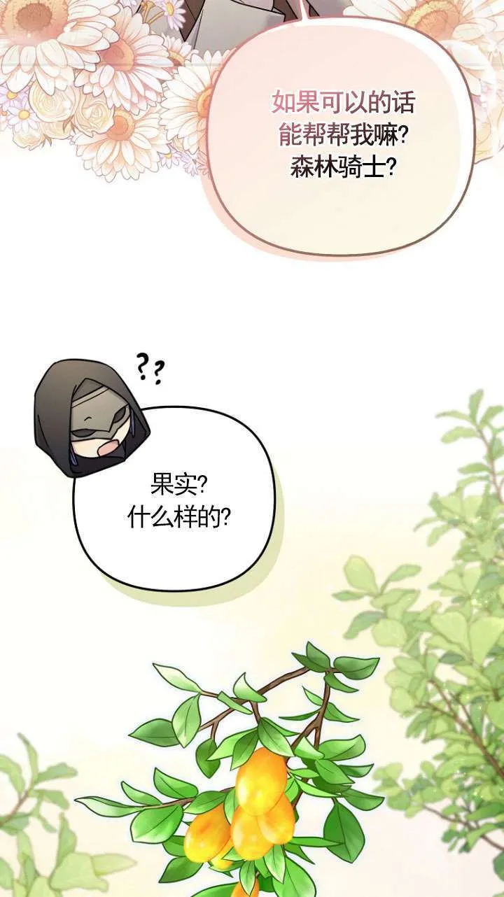 第11话 第68页