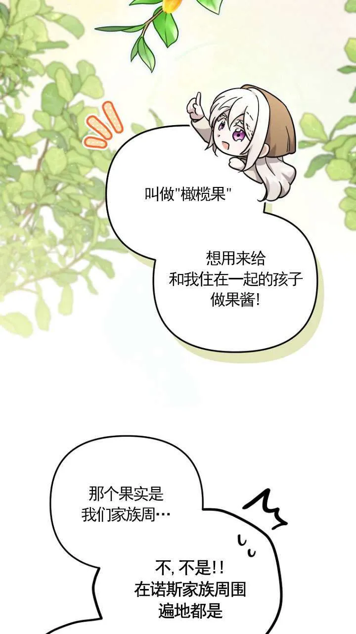第11话 第69页