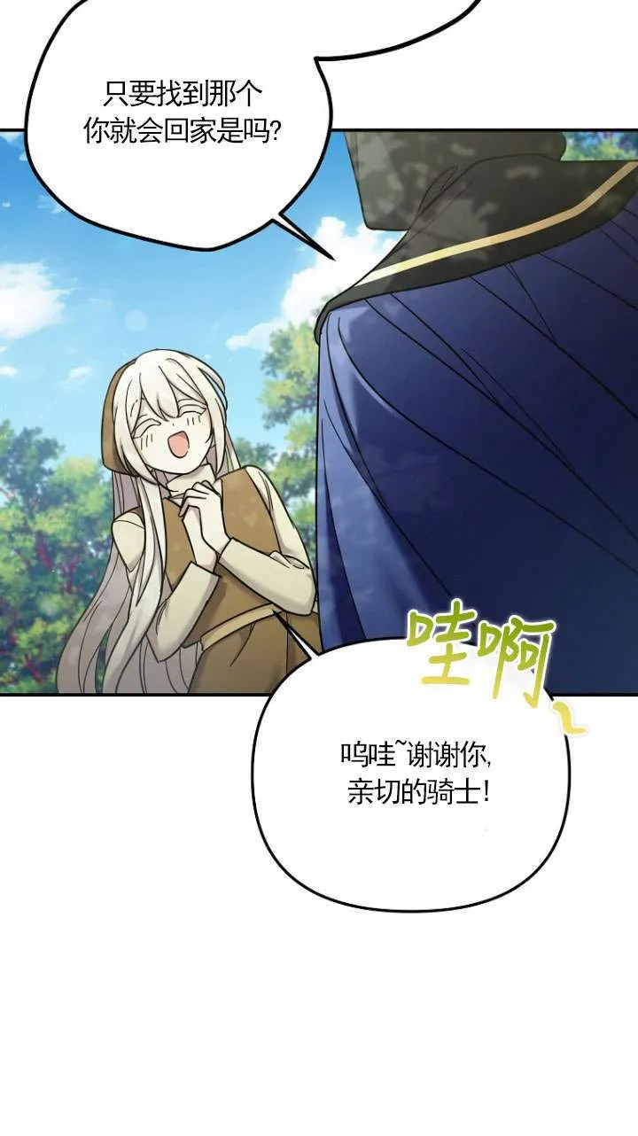 第11话 第70页