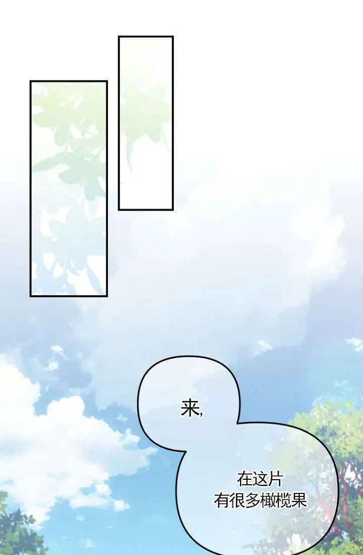 第11话 第71页