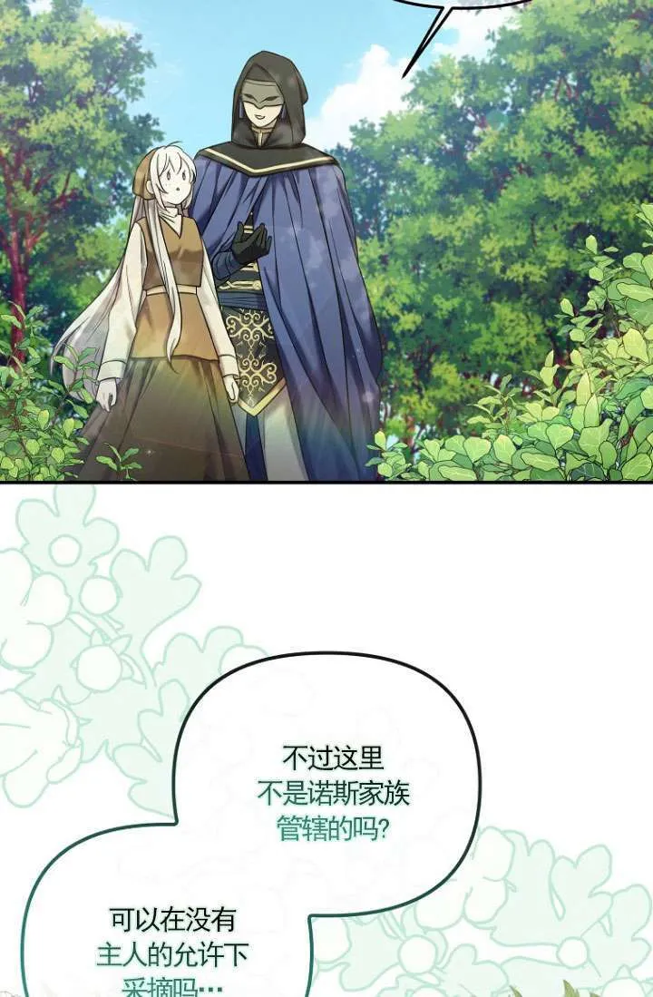 第11话 第72页