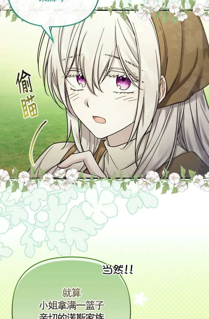 第11话 第73页