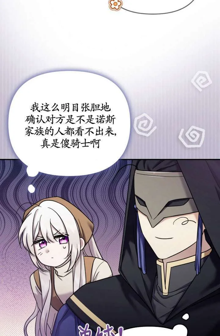 第11话 第75页