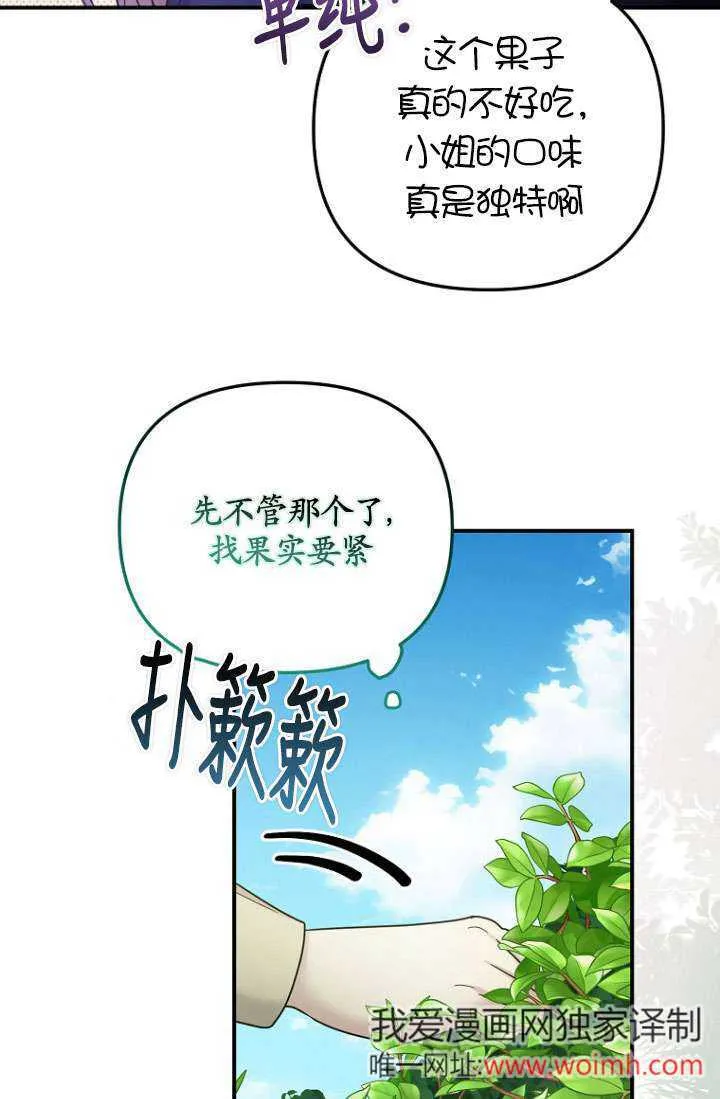 第11话 第76页