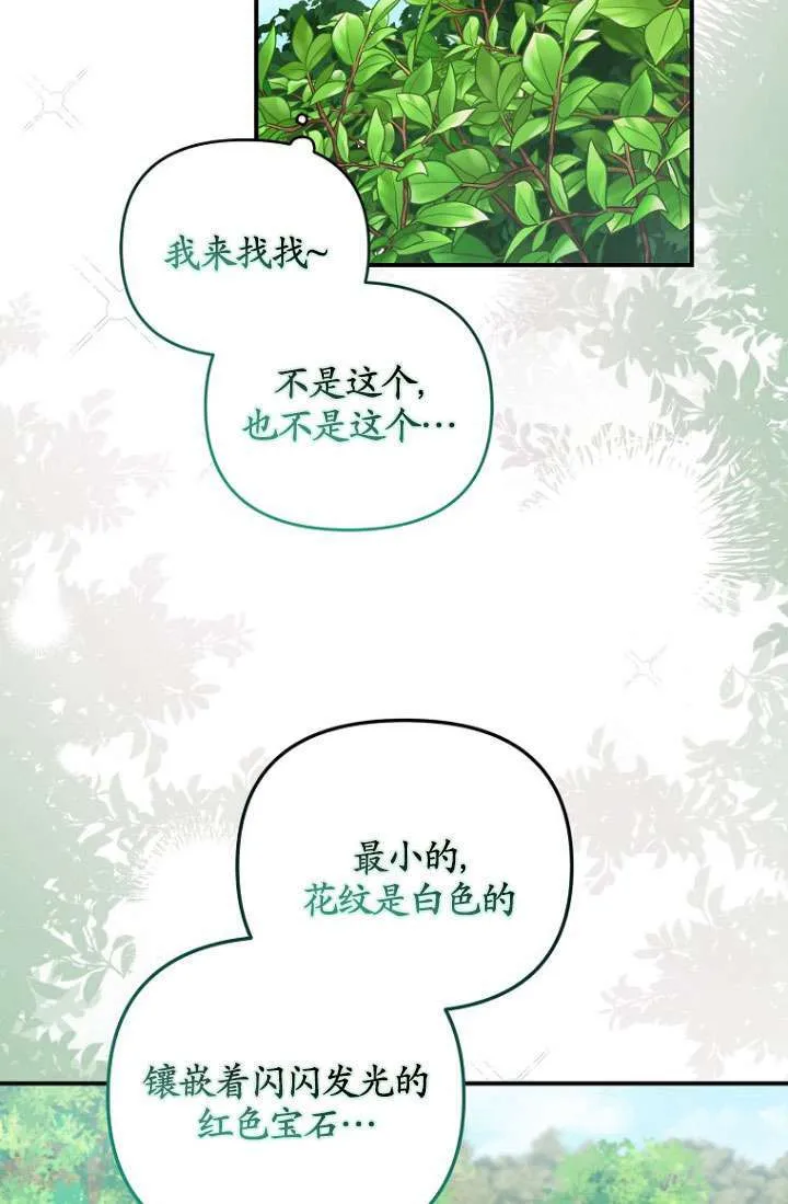 第11话 第77页