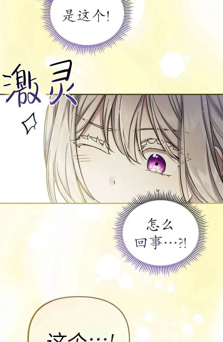 第12话 第2页