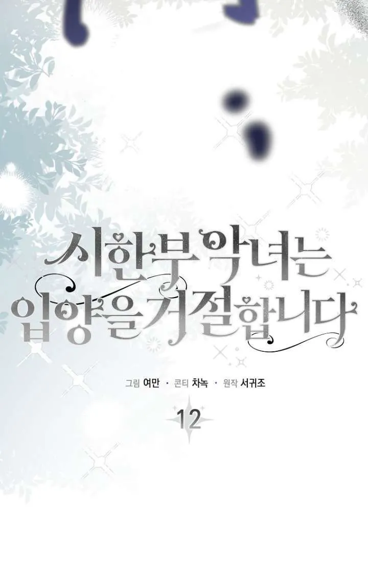 第12话 第11页