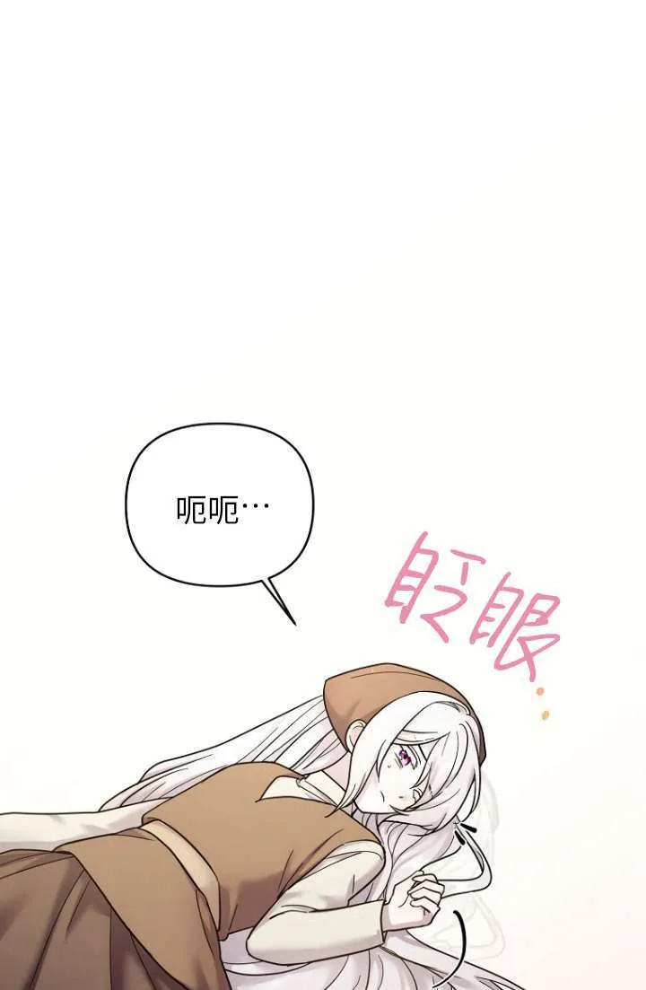 第12话 第12页