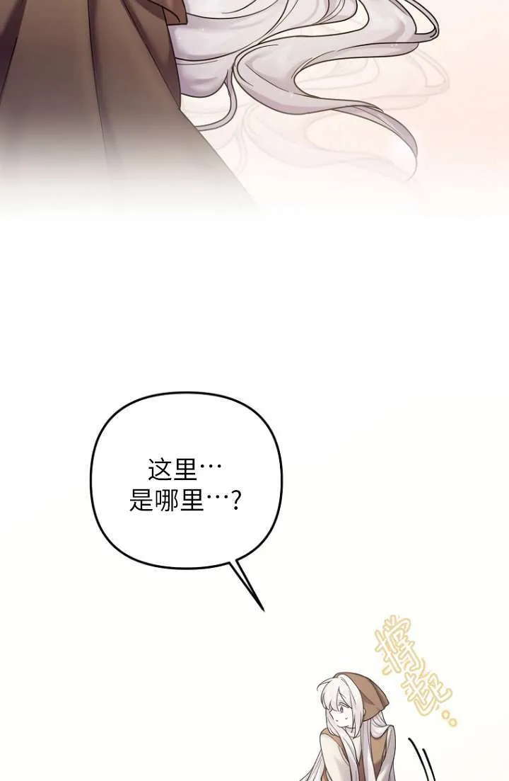 第12话 第13页