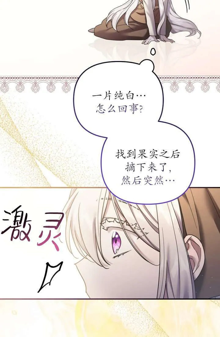 第12话 第14页