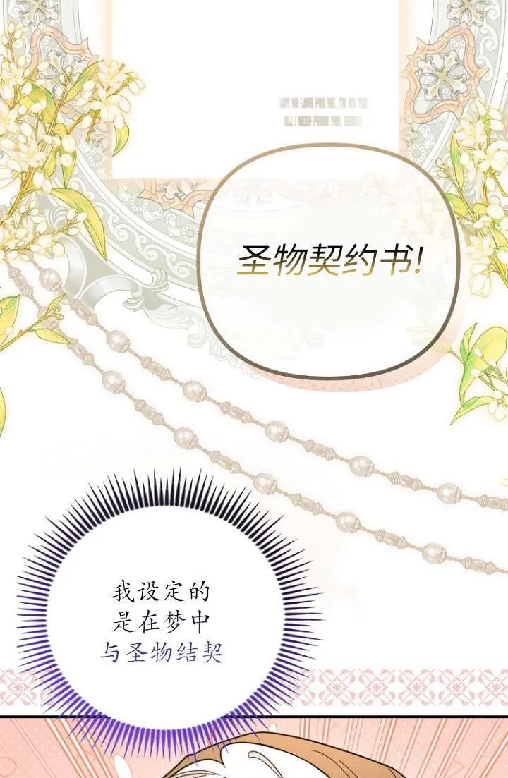 第12话 第18页