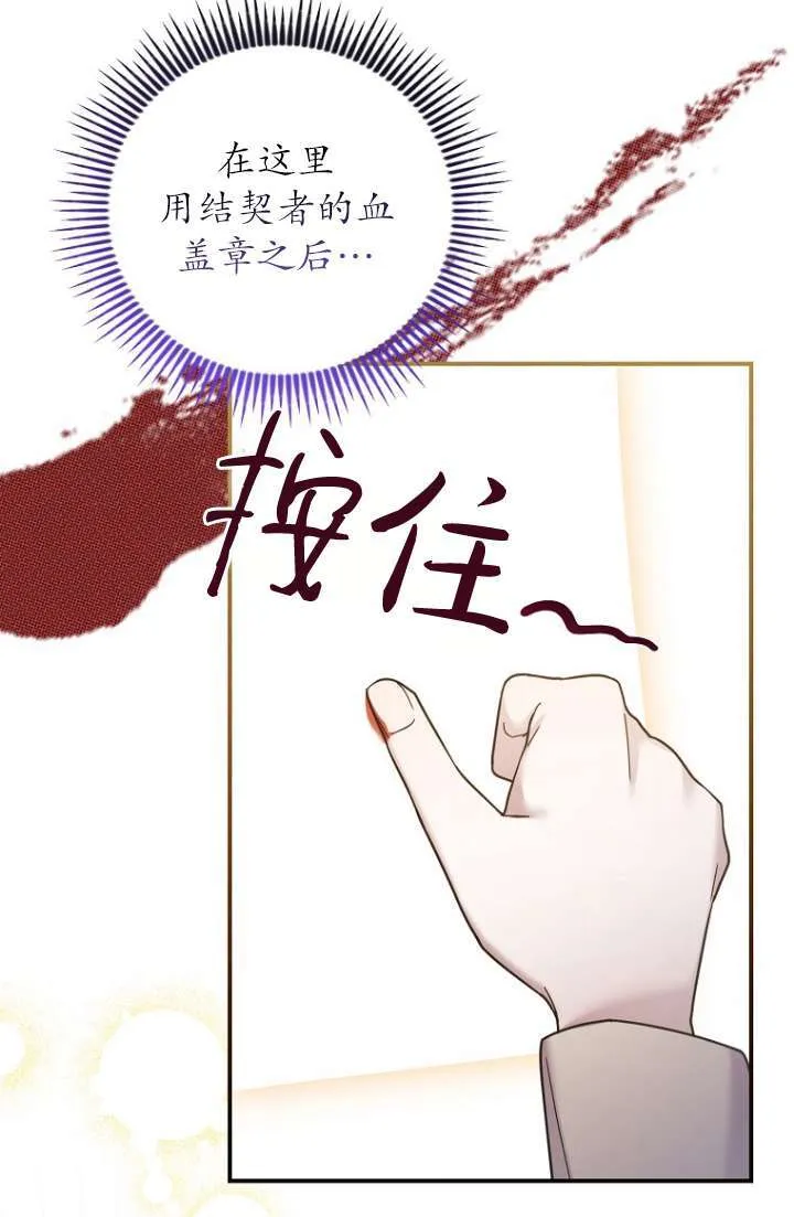 第12话 第21页