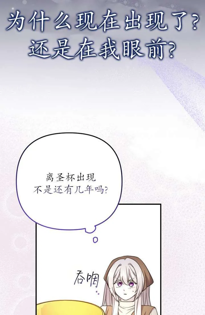 第12话 第28页